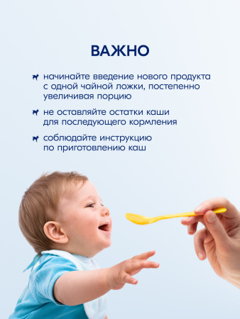 Kabrita Гречневая каша на козьем молочке с 4 месяцев 180 гр